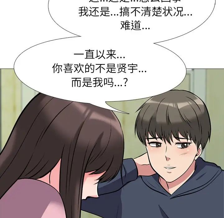 心机女教授第20话