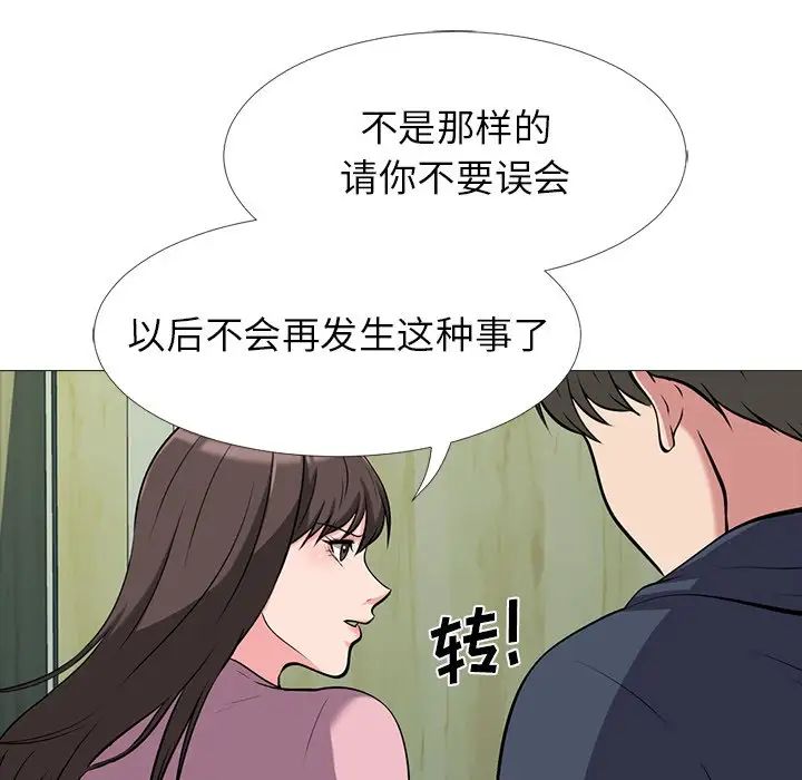 心机女教授第20话