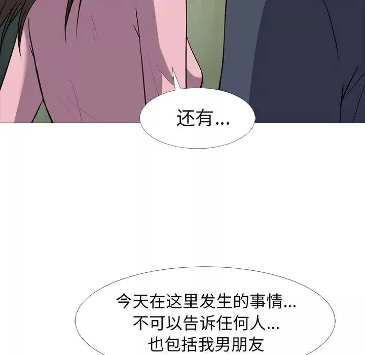 心机女教授-第20话 - 图片 27