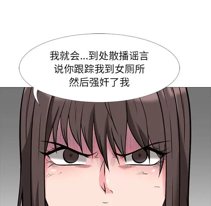 心机女教授-第20话 - 图片 29