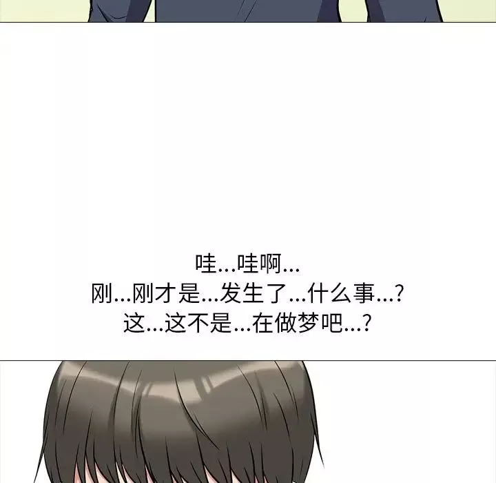 心机女教授-第20话 - 图片 36