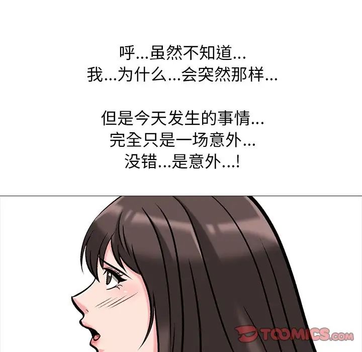 心机女教授第20话