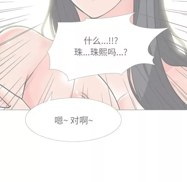 心机女教授-第20话 - 图片 51