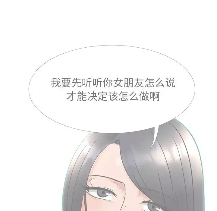 心机女教授-第20话 - 图片 52