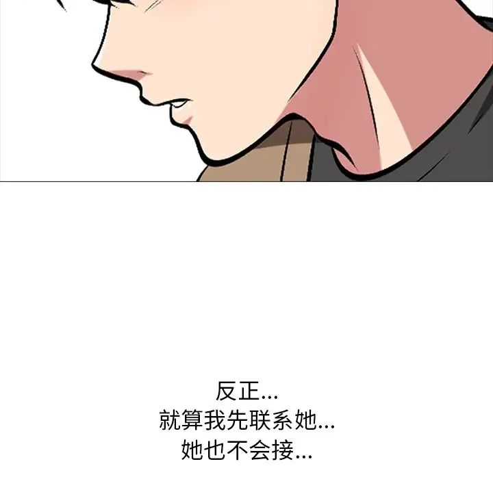 心機女教授第20话