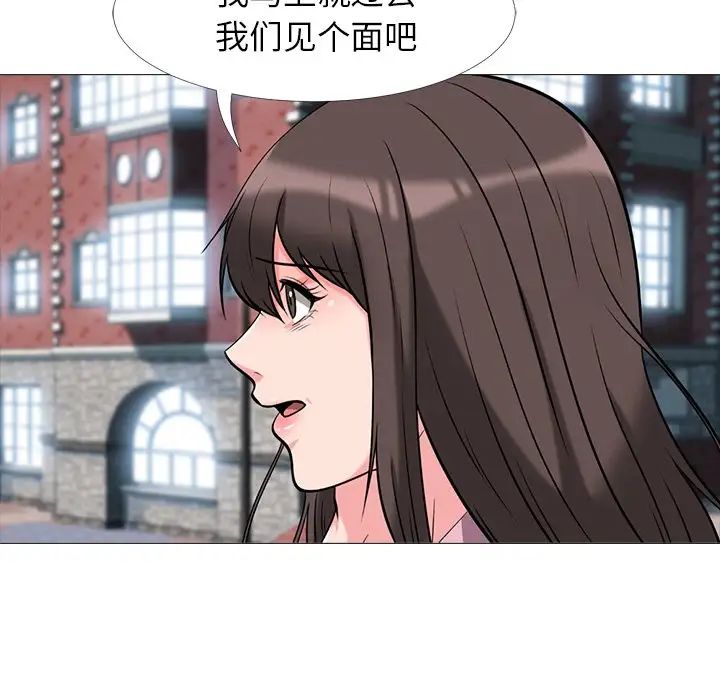 心机女教授第20话