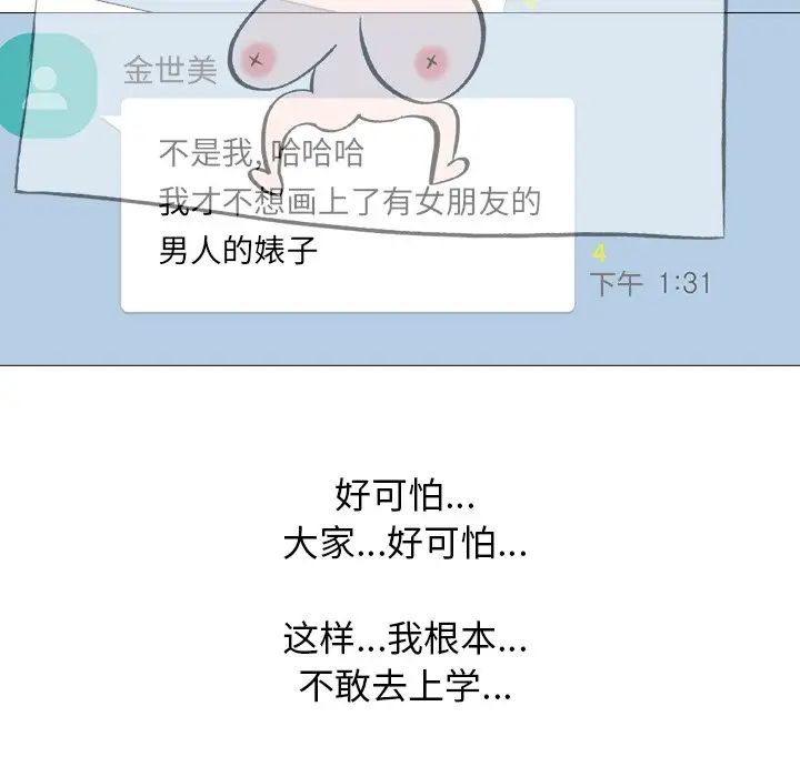 心机女教授第20话