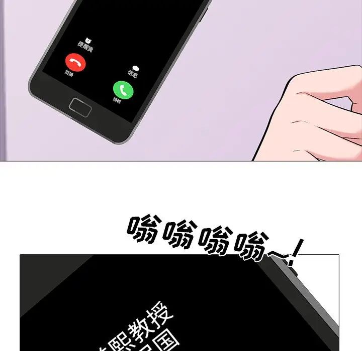 心机女教授第20话