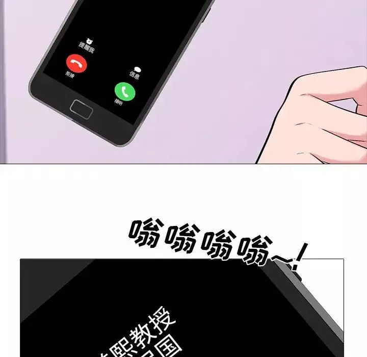 心機女教授第20话
