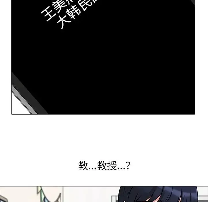 心機女教授第20话