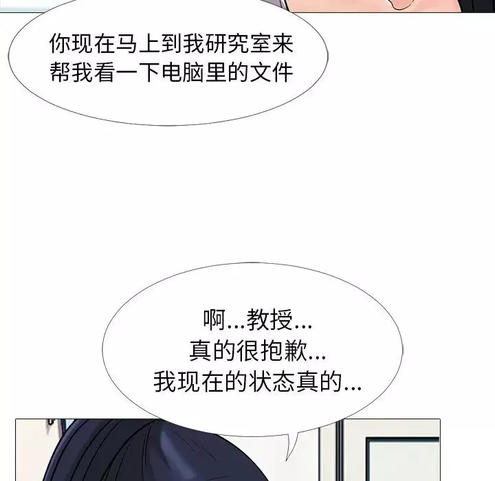 心机女教授-第20话 - 图片 87