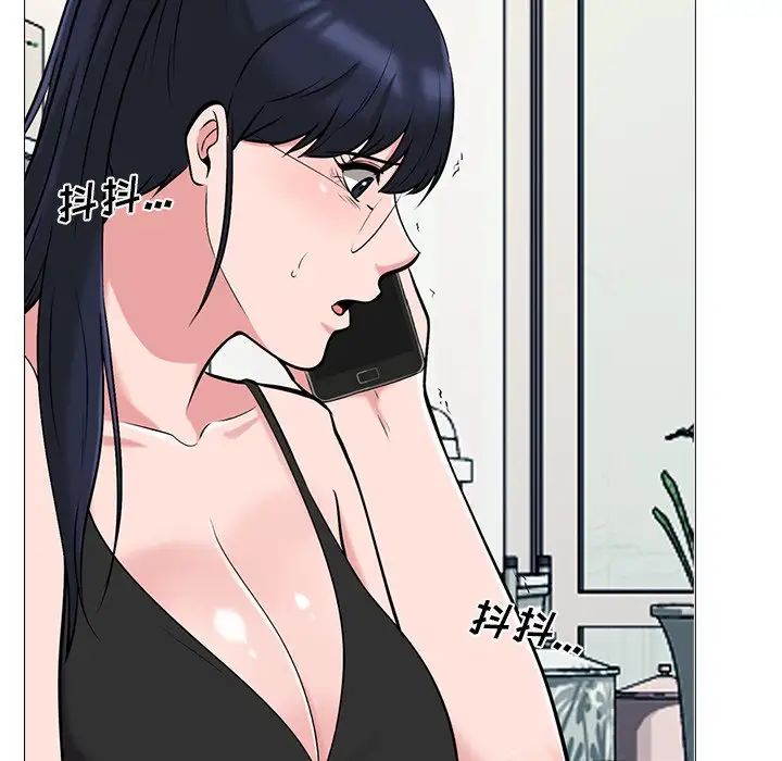 心机女教授第20话