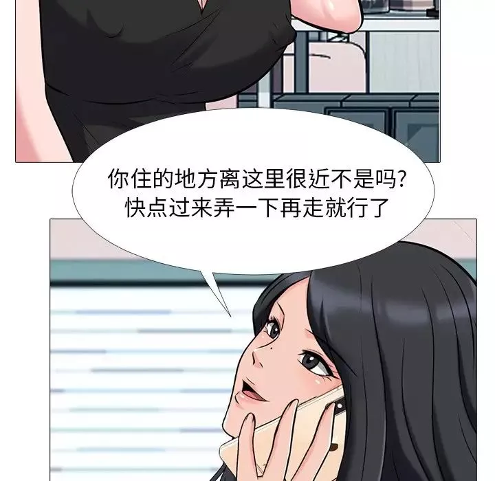 心機女教授第20话