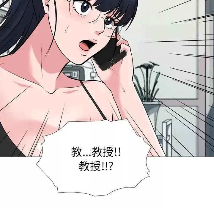 心機女教授第20话