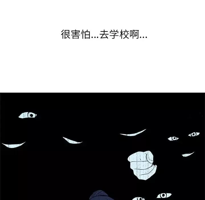 心机女教授-第20话 - 图片 95