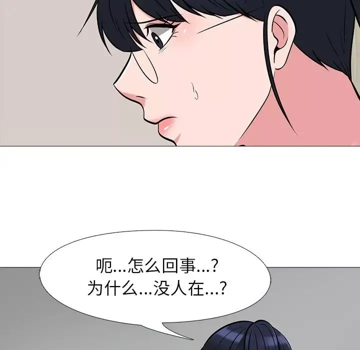 心機女教授第20话