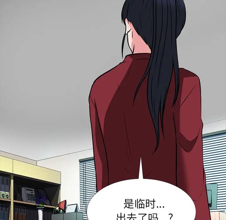 心机女教授第20话