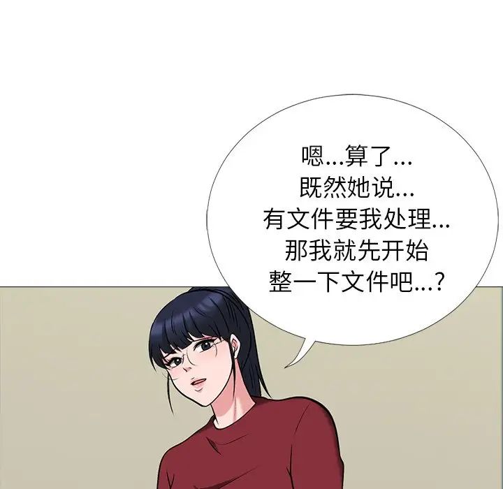 心機女教授第20话