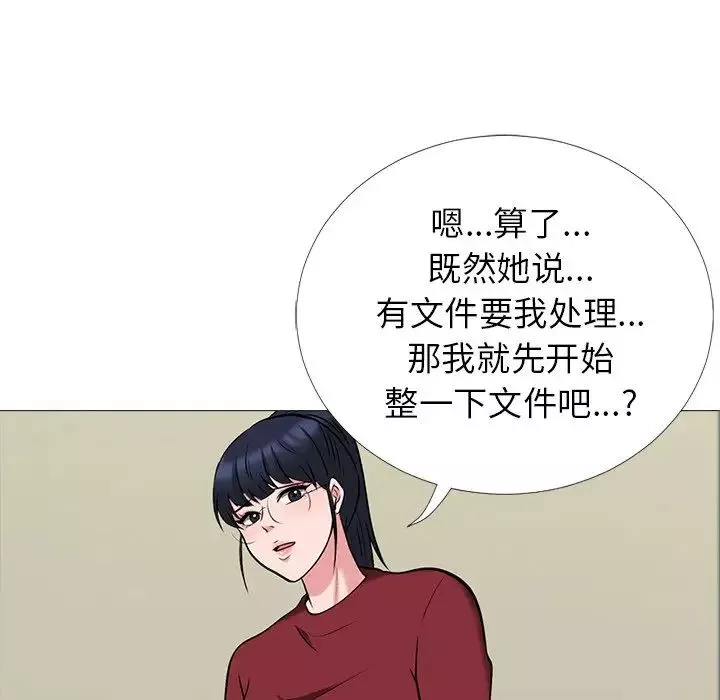 心機女教授第20话