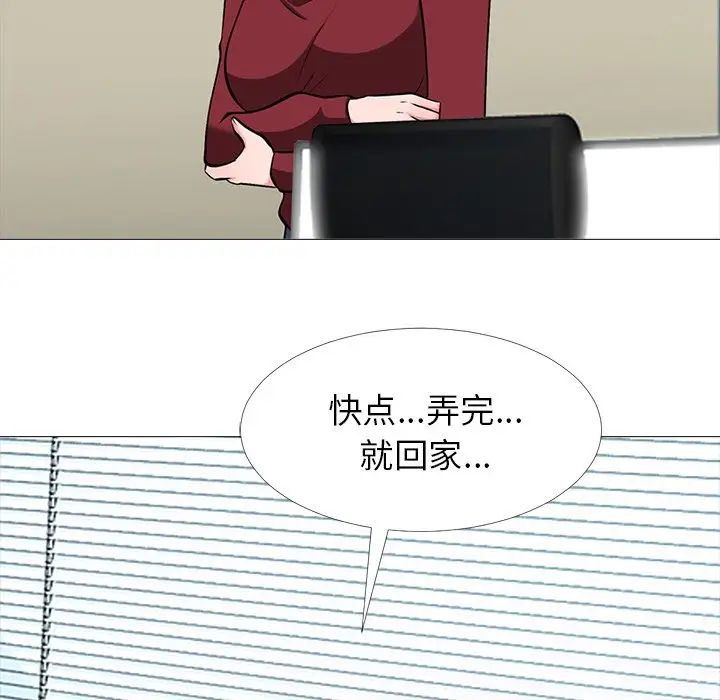 心机女教授第20话