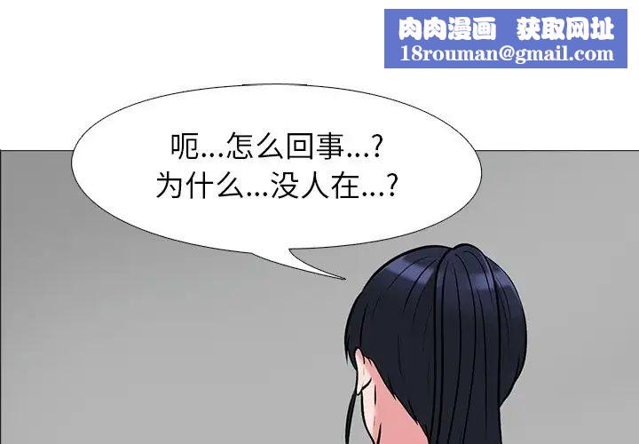 心机女教授第21话