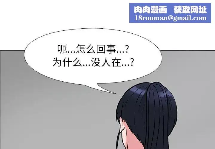 心機女教授第21话