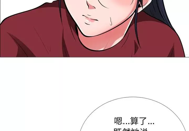 心机女教授-第21话 - 图片 4