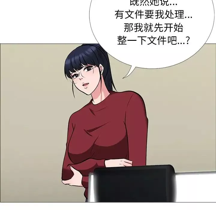 心機女教授第21话