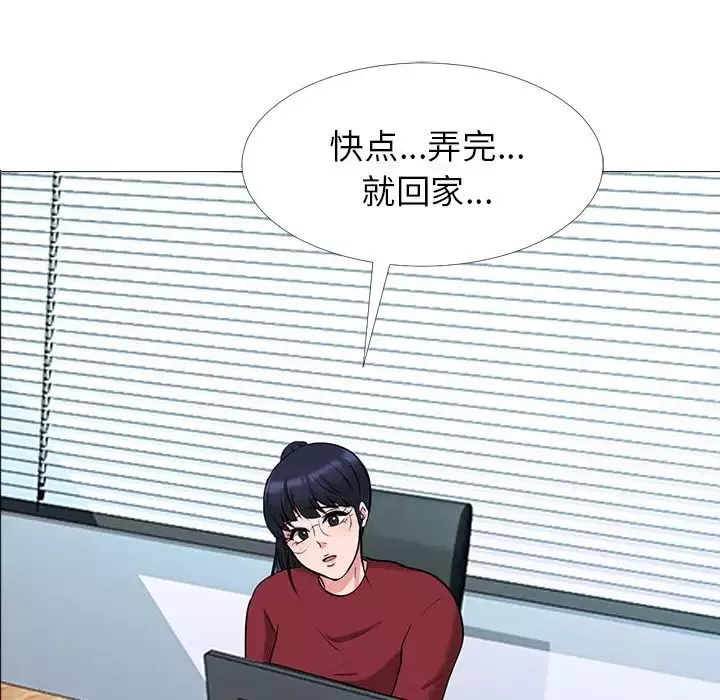 心機女教授第21话