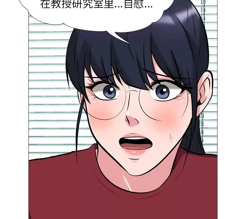 心机女教授-第21话 - 图片 21