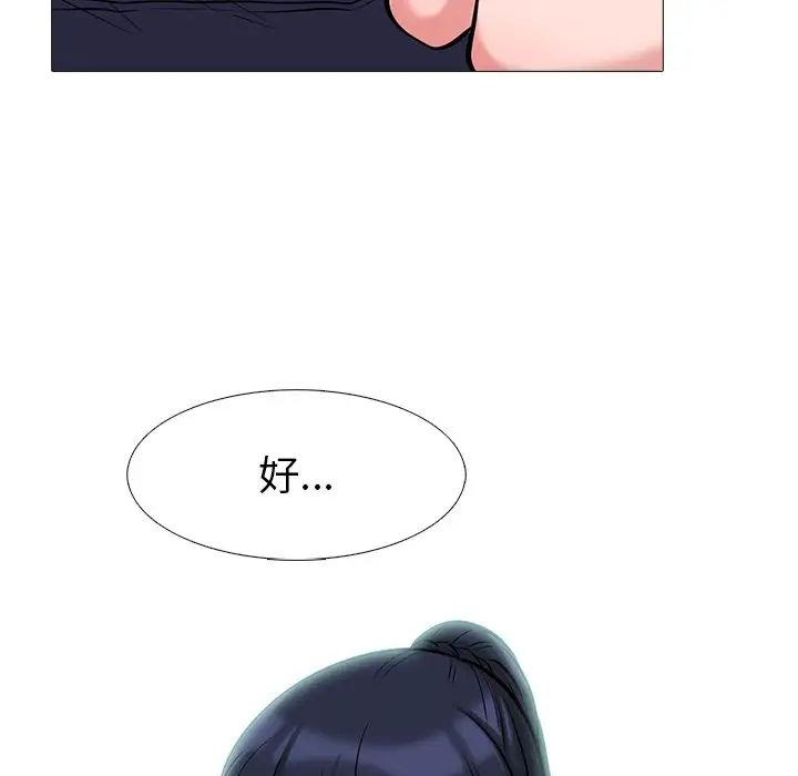 心机女教授第21话