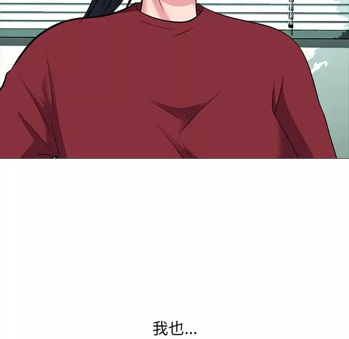 心机女教授-第21话 - 图片 45