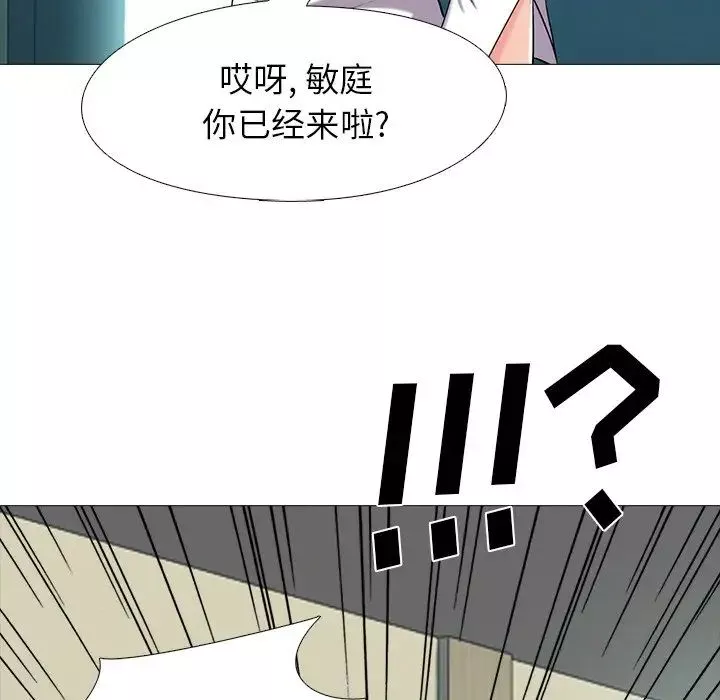心机女教授-第21话 - 图片 51