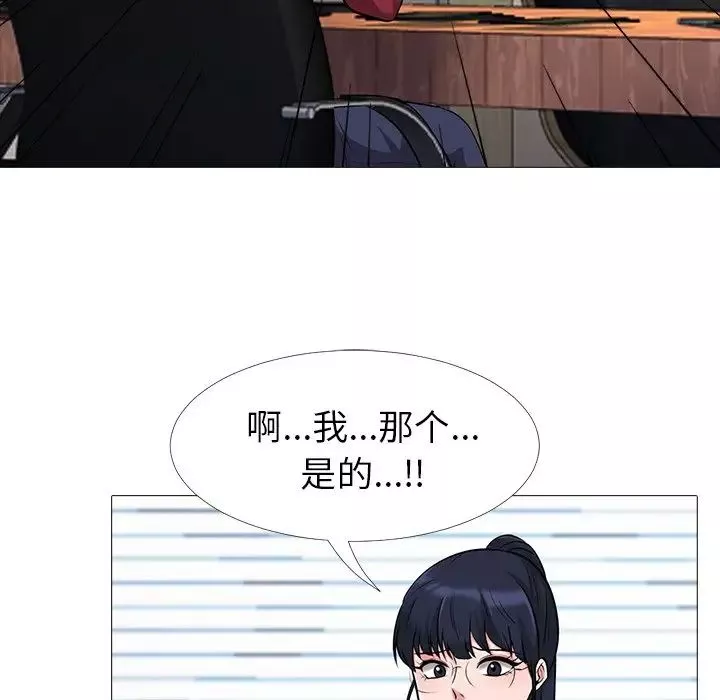 心機女教授第21话