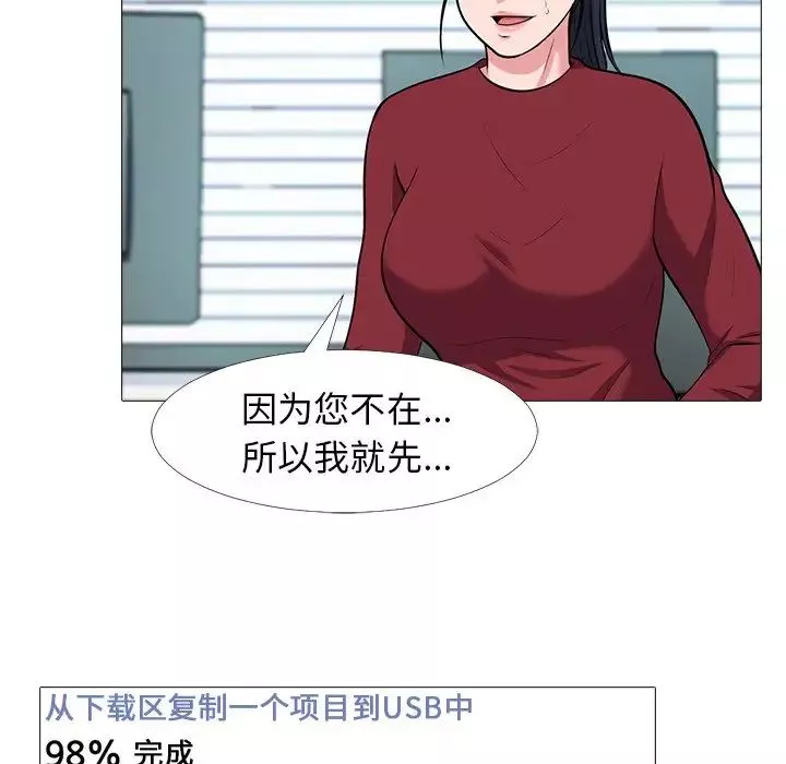 心機女教授第21话