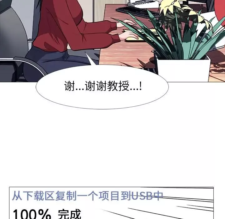 心機女教授第21话