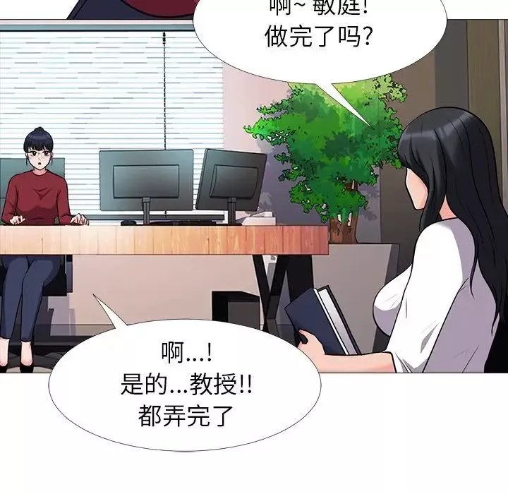 心机女教授-第21话 - 图片 69