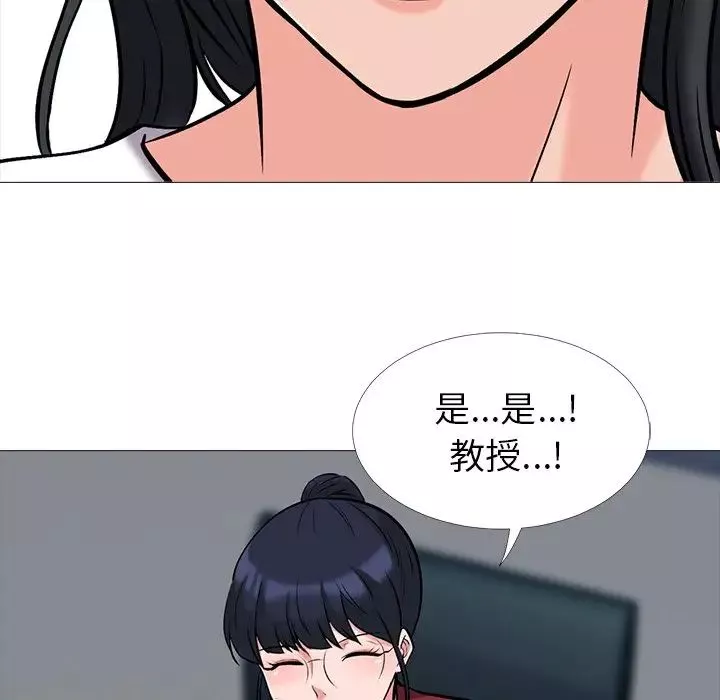 心机女教授-第21话 - 图片 71