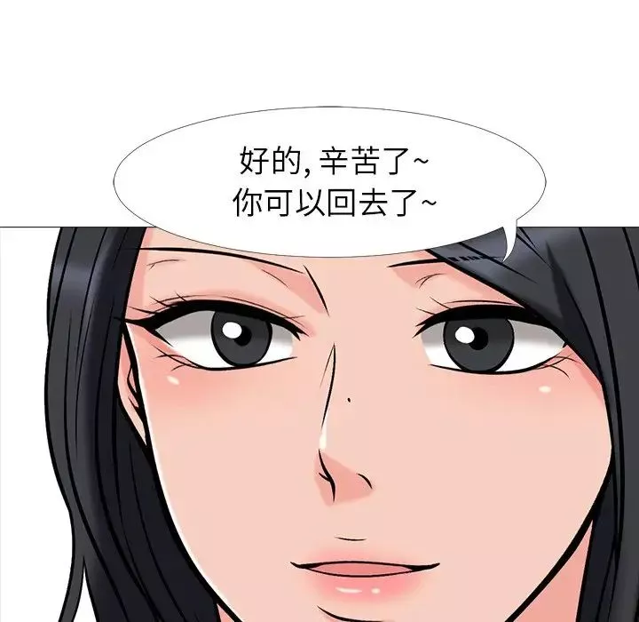 心機女教授第21话