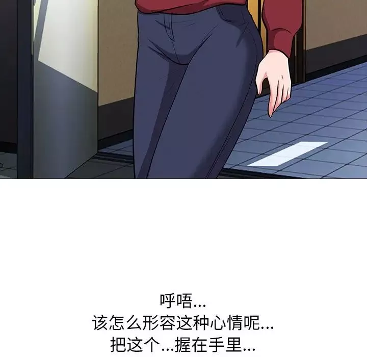 心機女教授第21话