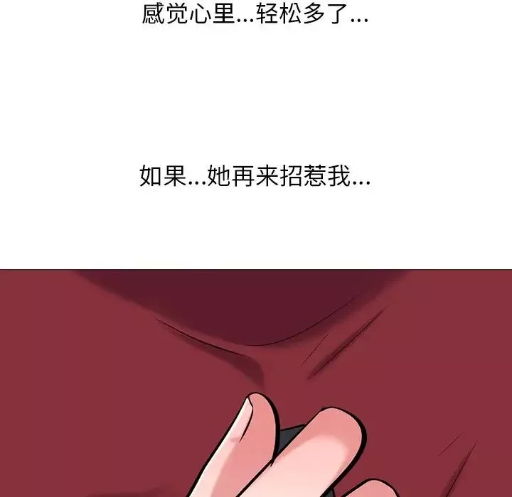 心机女教授-第21话 - 图片 80