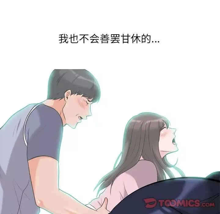 心机女教授-第21话 - 图片 82