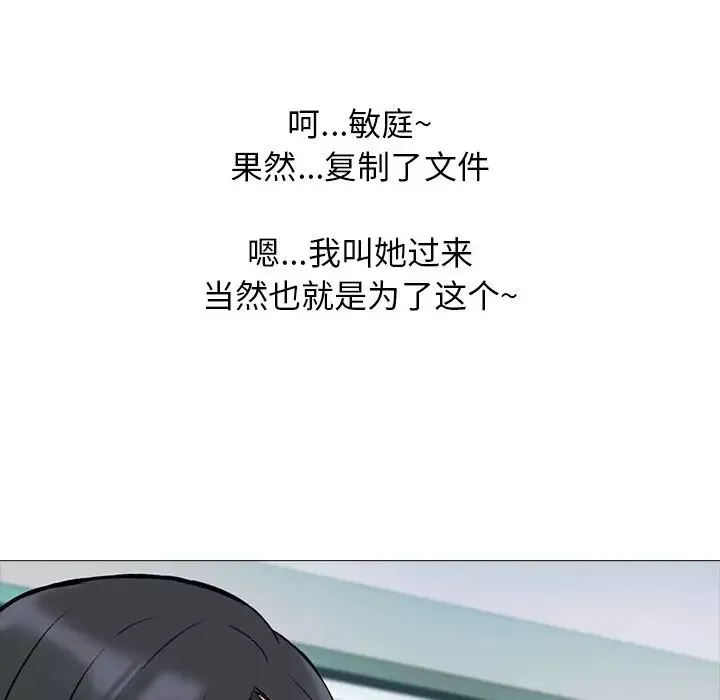 心機女教授第21话