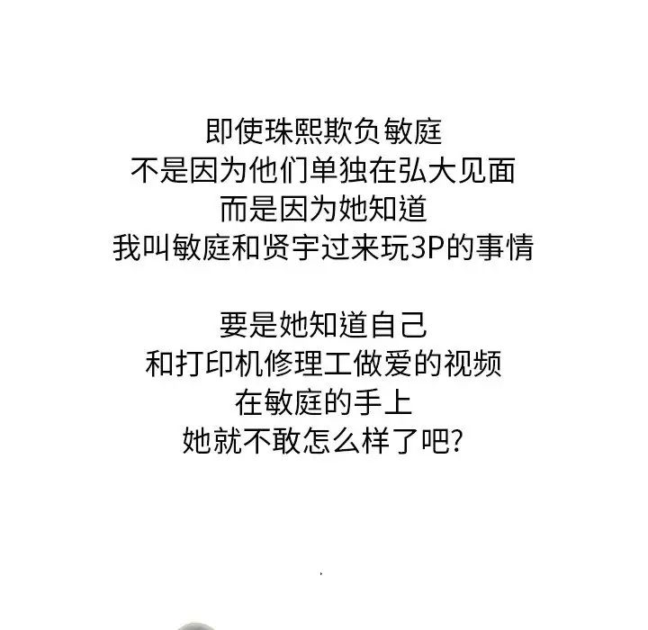 心机女教授第21话