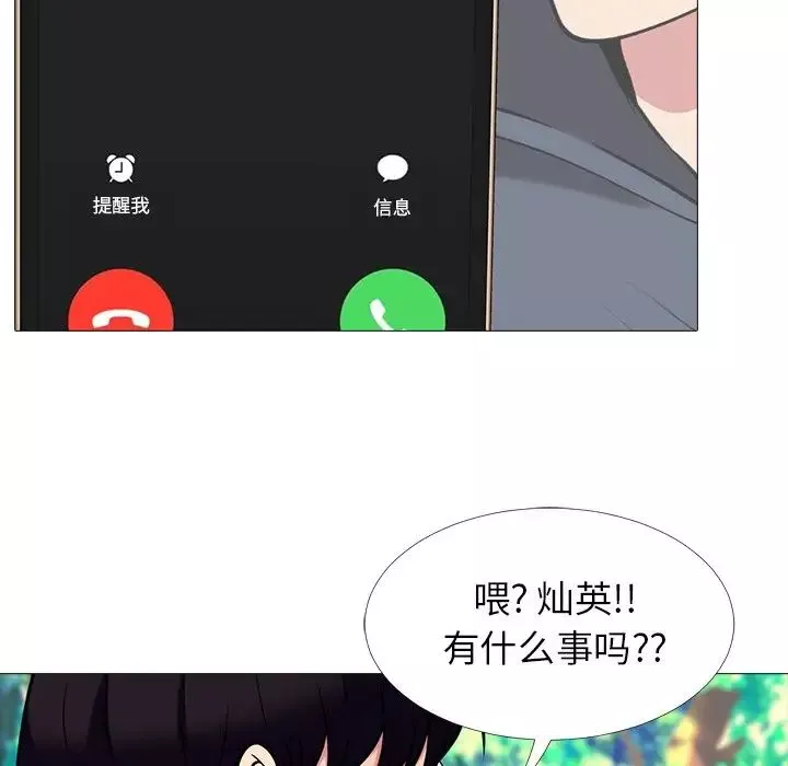 心机女教授-第21话 - 图片 101