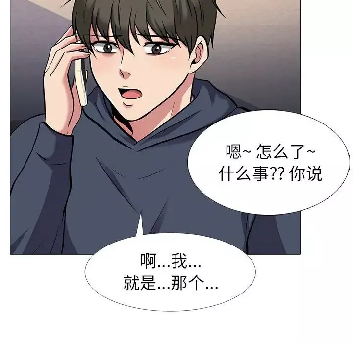 心机女教授-第21话 - 图片 103
