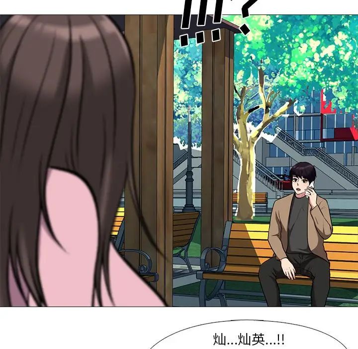 心機女教授第21话