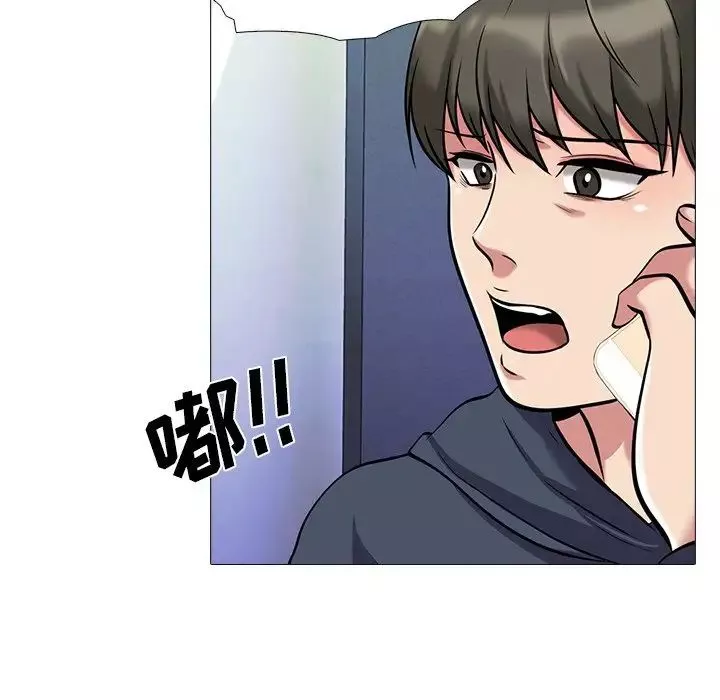 心機女教授第21话