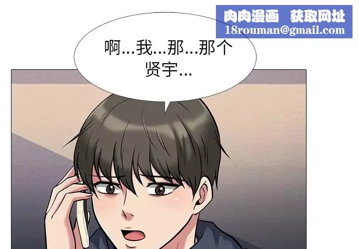 心机女教授-第22话 - 图片 1