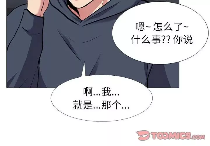 心机女教授-第22话 - 图片 2